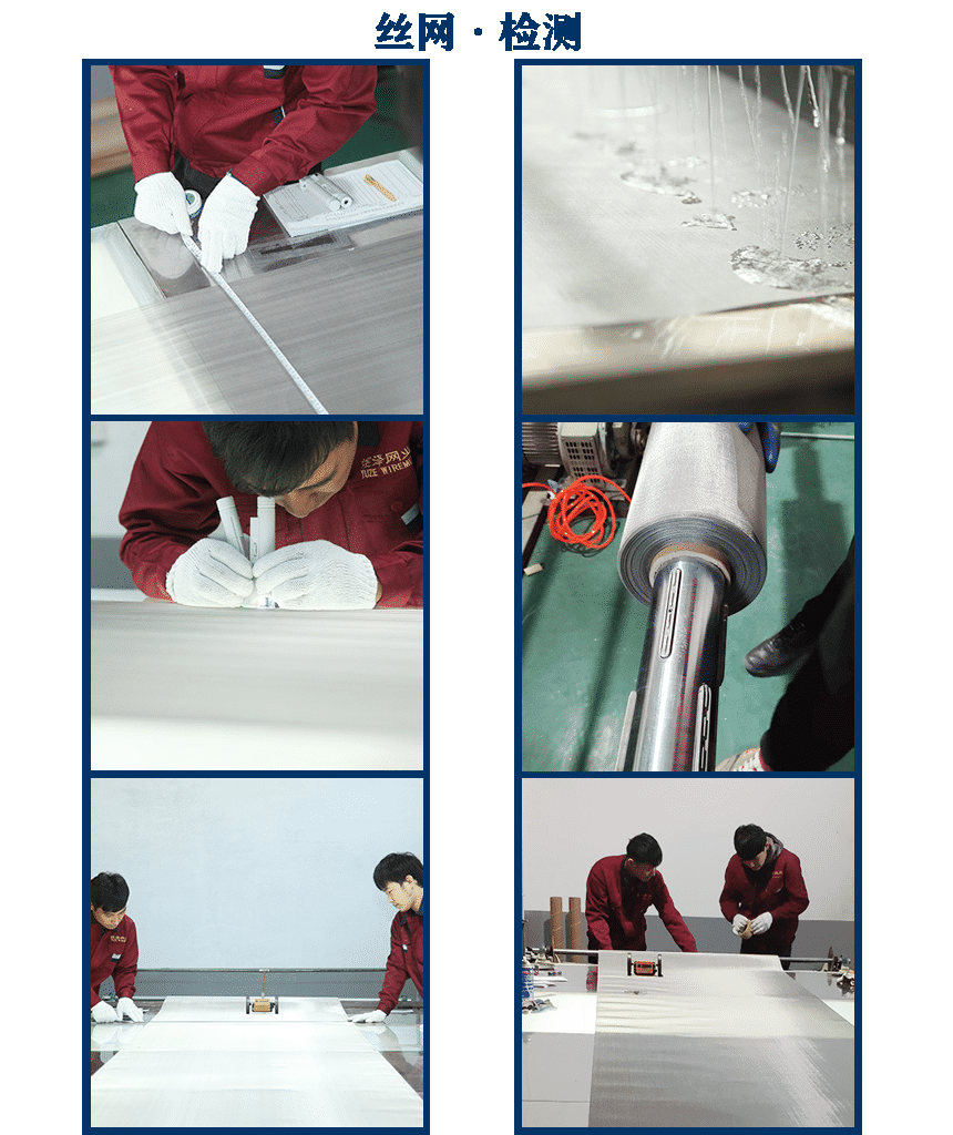 絲網檢測.png 絲網檢測.png